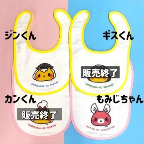 またぎのもみじちゃん