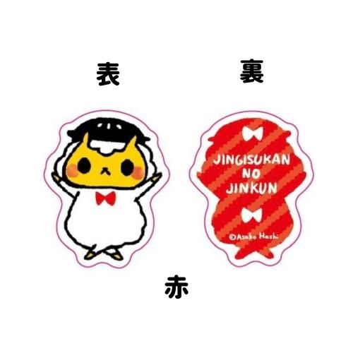 ガンズくん　キーホルダー 松本山雅FC ガンズくんぬいぐるみキーホルダー（1st）｜【公式