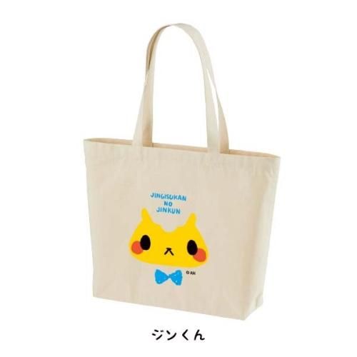 ジンギスカンのジンくん