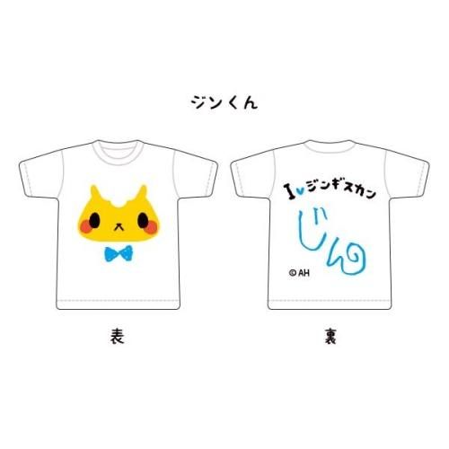 ジンギスカンのジンくん