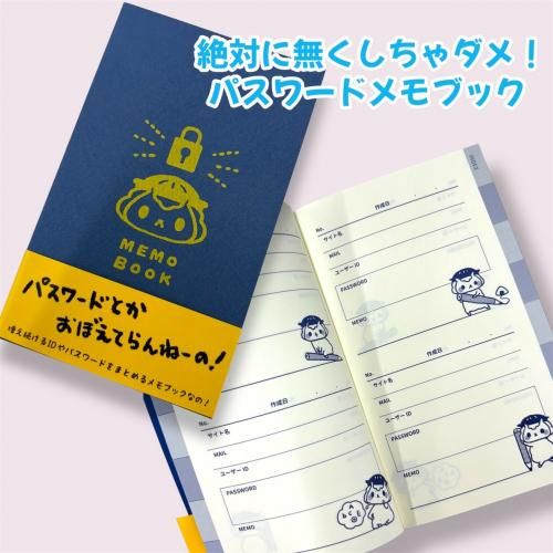 ジン君ノート ジンギスカンのジンくん