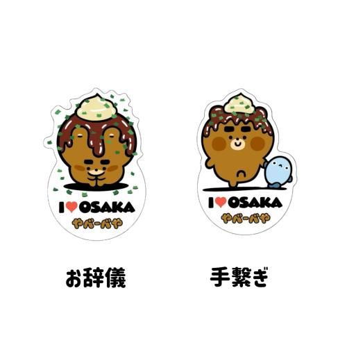 <img class='new_mark_img1' src='https://img.shop-pro.jp/img/new/icons13.gif' style='border:none;display:inline;margin:0px;padding:0px;width:auto;' />١٤䡡󤯤I LOVE OSAKA  ƥå