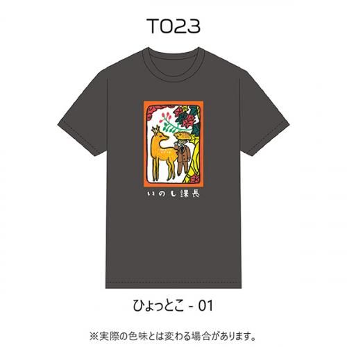 <img class='new_mark_img1' src='https://img.shop-pro.jp/img/new/icons13.gif' style='border:none;display:inline;margin:0px;padding:0px;width:auto;' />T023 ҤäȤ-01-SU-d