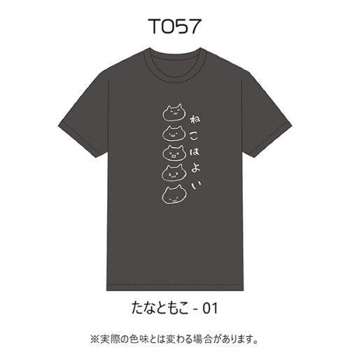 <img class='new_mark_img1' src='https://img.shop-pro.jp/img/new/icons13.gif' style='border:none;display:inline;margin:0px;padding:0px;width:auto;' />T057 ʤȤ⤳-01-SU-d