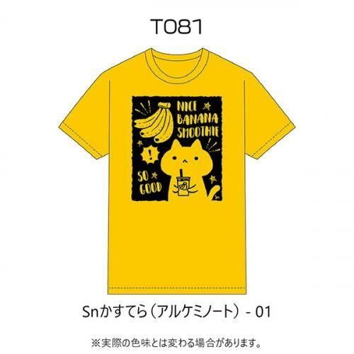 <img class='new_mark_img1' src='https://img.shop-pro.jp/img/new/icons13.gif' style='border:none;display:inline;margin:0px;padding:0px;width:auto;' />T081 SnƤʥ륱ߥΡȡ-01-BA