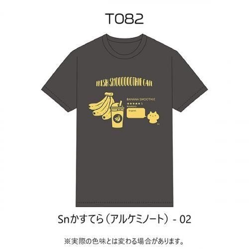 <img class='new_mark_img1' src='https://img.shop-pro.jp/img/new/icons13.gif' style='border:none;display:inline;margin:0px;padding:0px;width:auto;' />T082 SnƤʥ륱ߥΡȡ-02-SU-d