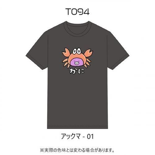 <img class='new_mark_img1' src='https://img.shop-pro.jp/img/new/icons13.gif' style='border:none;display:inline;margin:0px;padding:0px;width:auto;' />T094 å-01-SU-d