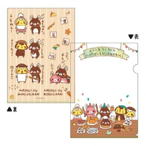 またぎのもみじちゃん