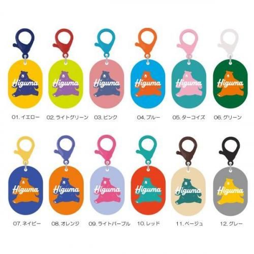 <img class='new_mark_img1' src='https://img.shop-pro.jp/img/new/icons13.gif' style='border:none;display:inline;margin:0px;padding:0px;width:auto;' />北海道限定 ヒグマカラーチャーム