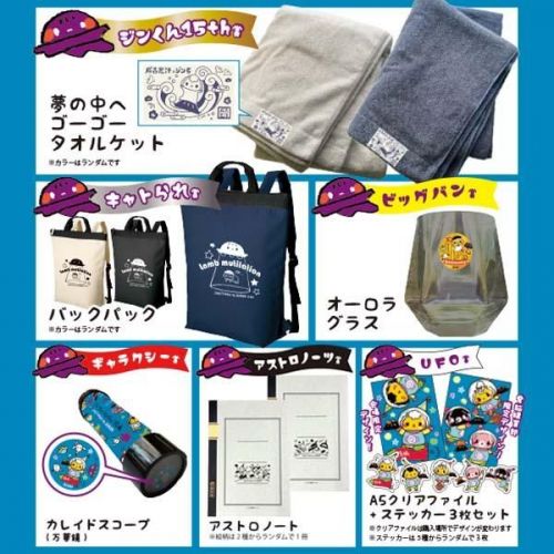 ジンギスカンのジンくん