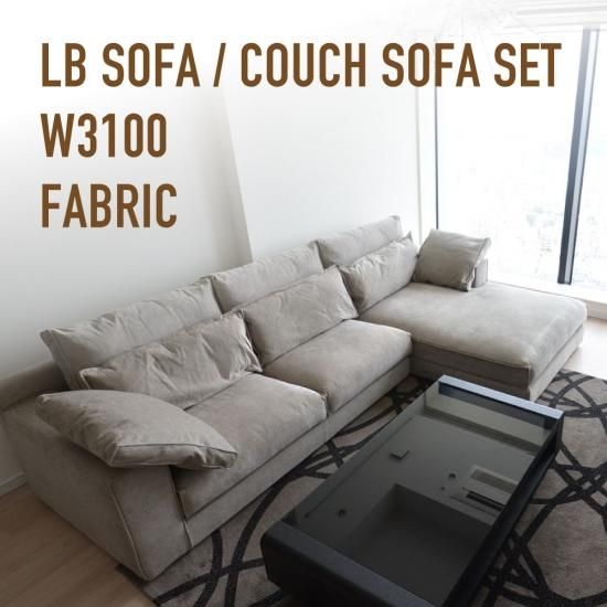 LB SOFA カウチソファセット - KANEKA（カネカ家具）｜京都の
