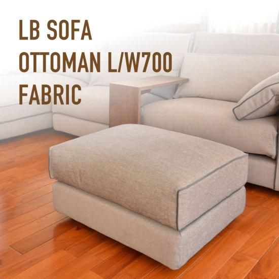 RIAN／LB SOFA - KANEKA（カネカ家具）｜京都の家具・インテリア