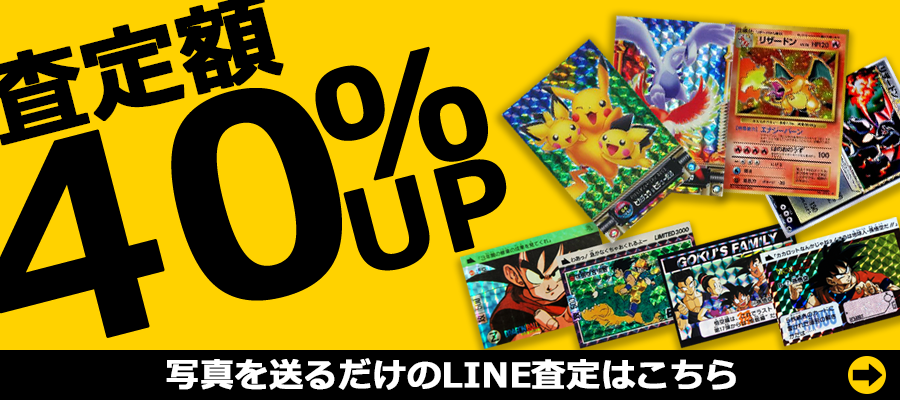 LINE40%å
