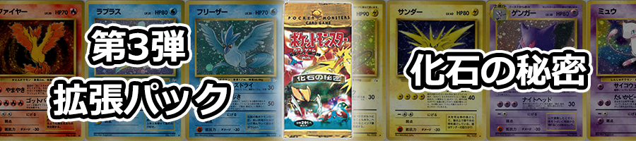 ゲンガー ☆ 第3弾拡張パック 化石の秘密 - メルカリ