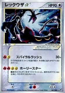 スター 旧ポケモンカード 買取専門 Com 高価買取 査定額に応じて送料無料 旧裏面 Neo Vs Web E Adv Dp Dpt Legend スター 旧ポケモンカード 買取専門 Com 高価買取 査定額に応じて送料無料 旧裏面 Neo Vs Web E Adv Dp Dpt Legend
