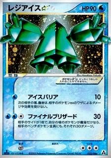 ☆(スター)-旧ポケモンカード買取専門.com【高価買取・査定額 ☆(スター)-旧ポケモンカード買取専門.com【高価買取・査定額