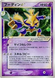 ☆(スター)-旧ポケモンカード買取専門.com【高価買取・査定額 ☆(スター)-旧ポケモンカード買取専門.com【高価買取・査定額
