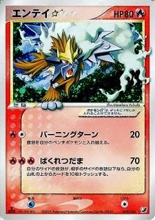 ☆(スター)-旧ポケモンカード買取専門.com【高価買取・査定額 ☆(スター)-旧ポケモンカード買取専門.com【高価買取・査定額