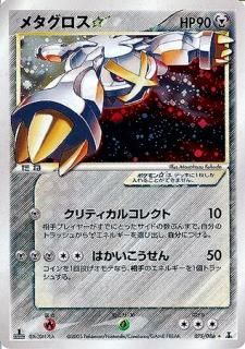 ☆(スター)-旧ポケモンカード買取専門.com【高価買取・査定額 ☆(スター)-旧ポケモンカード買取専門.com【高価買取・査定額