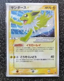 ☆(スター)-旧ポケモンカード買取専門.com【高価買取・査定額 ☆(スター)-旧ポケモンカード買取専門.com【高価買取・査定額