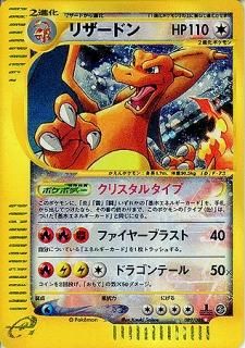 クリスタルタイプ-旧ポケモンカード買取専門.com【高価買取・査定額に