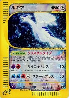 クリスタルタイプ-旧ポケモンカード買取専門.com【高価買取 クリスタルタイプ-旧ポケモンカード買取専門.com【高価買取
