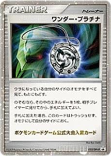 プロモ・非売品各種-旧ポケモンカード買取専門.com【高価買取