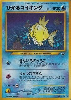 ポケモンカード旧裏面-旧ポケモンカード買取専門.com【高価買取・査定