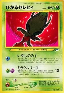 ひかるポケモン-旧ポケモンカード買取専門.com【高価買取・査定 ひかるポケモン-旧ポケモンカード買取専門.com【高価買取・査定