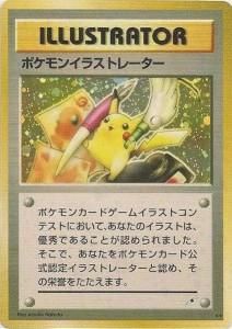 ポケモンイラストレーター 旧ポケモンカード買取専門 Com