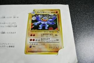 プロモ・非売品各種-旧ポケモンカード買取専門.com【高価買取