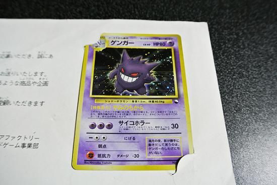 ポケモンカード 旧裏 ゲンガー 通信進化キャンペーン 非売品 ...