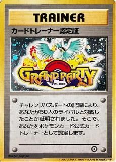プロモ・非売品各種-旧ポケモンカード買取専門.com【高価買取 プロモ・非売品各種-旧ポケモンカード買取専門.com【高価買取