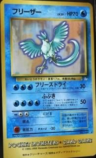 プロモ・非売品各種-旧ポケモンカード買取専門.com【高価買取