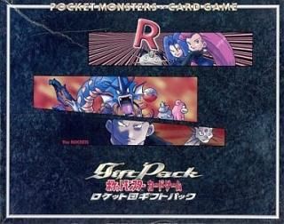 ロケット団ギフトパック-旧ポケモンカード買取専門.com ロケット団ギフトパック-旧ポケモンカード買取専門.com