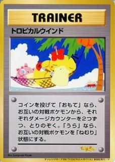 プロモ・非売品各種-旧ポケモンカード買取専門.com【高価買取