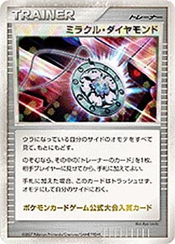 ミラクル・ダイヤモンド ｢バトルロード サマー｣公式トーナメント