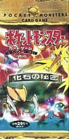 ポケットモンスターカードゲームシリーズ 第3弾 拡張パック ポケットモンスターカードゲームシリーズ 第3弾 拡張パック