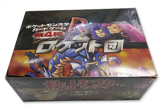 ポケットモンスターカードゲームシリーズ 第4弾 拡張パック ロケット団 未開封box 60パック 未開封パック買取 旧ポケモンカード買取専門 Com