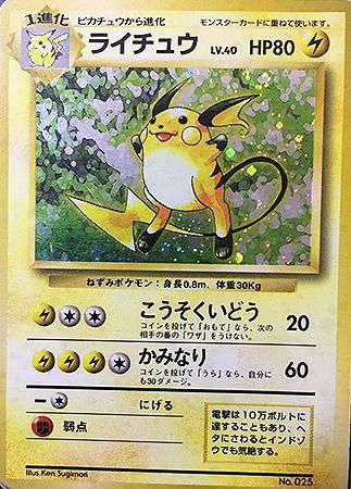 在庫あり ポケモンカード ライチュウ マークなし アニメグッズ Oyostate Gov Ng