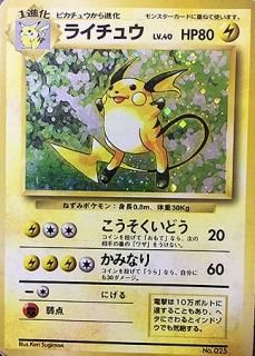 第1弾 拡張パック 初版「マークなし」-旧ポケモンカード買取専門.com 第1弾 拡張パック 初版「マークなし」-旧ポケモンカード買取専門.com