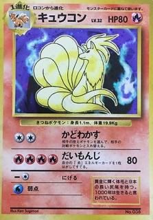 第1弾 拡張パック 初版「マークなし」-旧ポケモンカード買取専門.com 第1弾 拡張パック 初版「マークなし」-旧ポケモンカード買取専門.com