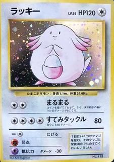 第1弾 拡張パック 初版「マークなし」-旧ポケモンカード買取専門.com 第1弾 拡張パック 初版「マークなし」-旧ポケモンカード買取専門.com