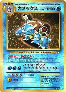 プロモ・非売品各種-旧ポケモンカード買取専門.com【高価買取 プロモ・非売品各種-旧ポケモンカード買取専門.com【高価買取