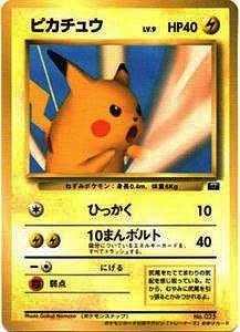プロモ・非売品各種-旧ポケモンカード買取専門.com【高価買取 プロモ・非売品各種-旧ポケモンカード買取専門.com【高価買取