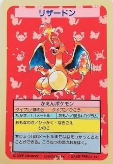 トップサン ポケモンカード-旧ポケモンカード買取専門.com【高価買取 ...