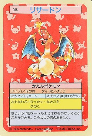 トップサン　ポケモンカード　まとめ売り42枚(裏青多数)