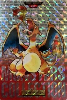 バンダイ ポケモンカードダス-旧ポケモンカード買取専門.com【高価買取 ...