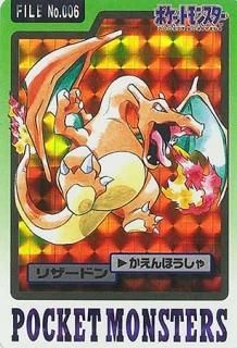 バンダイ ポケモンカードダス-旧ポケモンカード 買取専門.com【高価買取・全国送料無料】【旧裏面・neo・VS・web・e・ADV・DP・DPt・LEGEND】