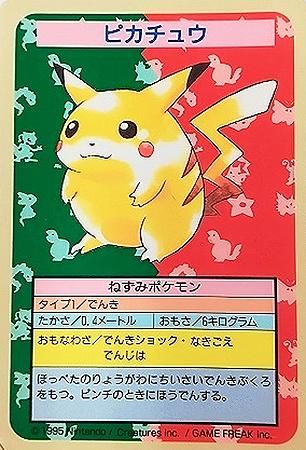 トップサン　ポケモンカード　まとめ売り42枚(裏青多数)